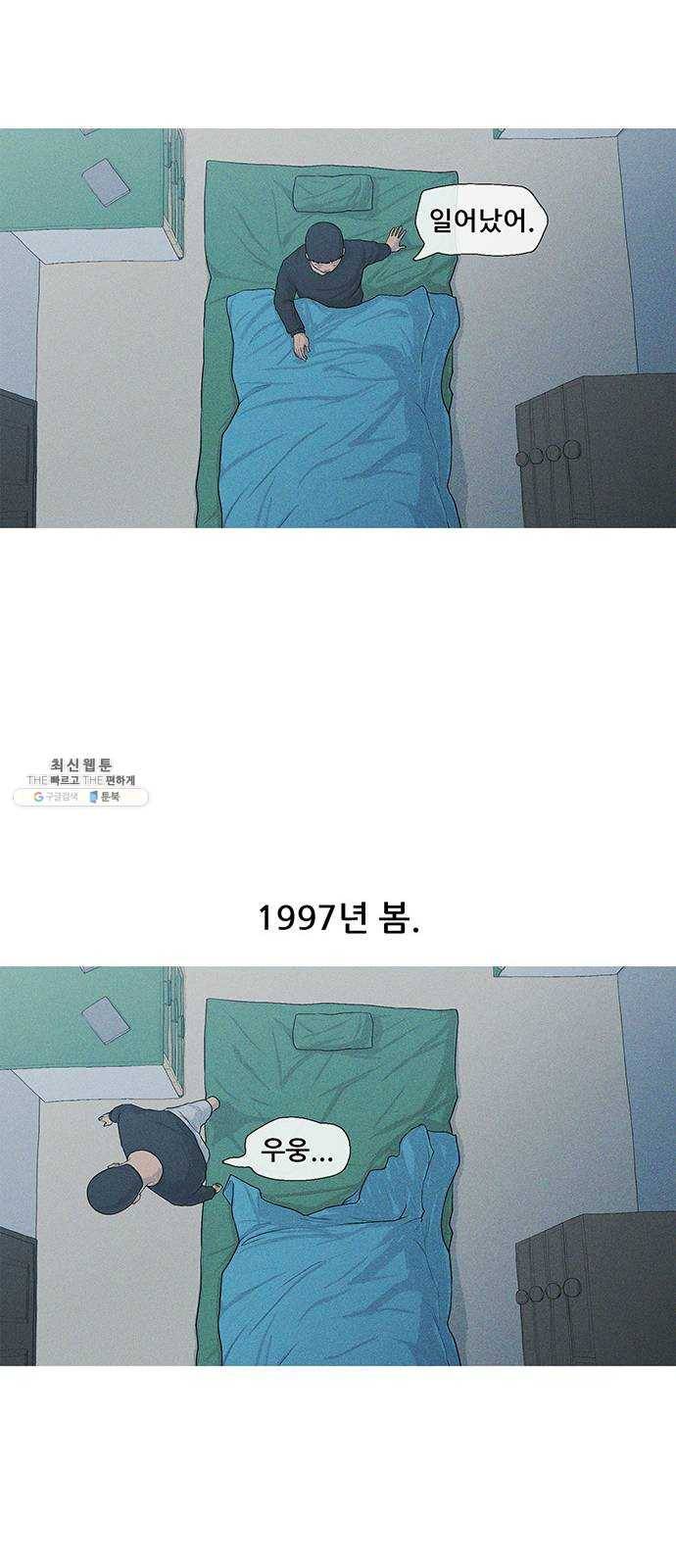 소년의 기록 1화 일삼일육 문석호와 친구들 13