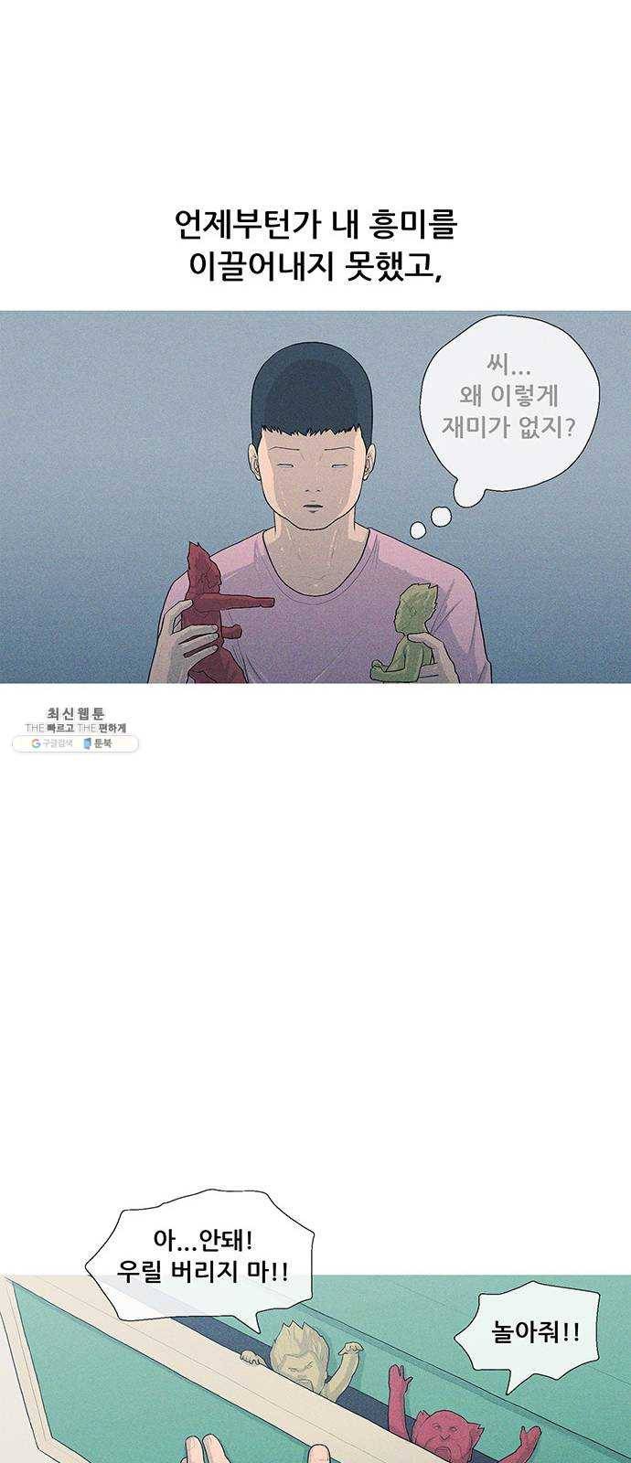 소년의 기록 1화 일삼일육 문석호와 친구들 16