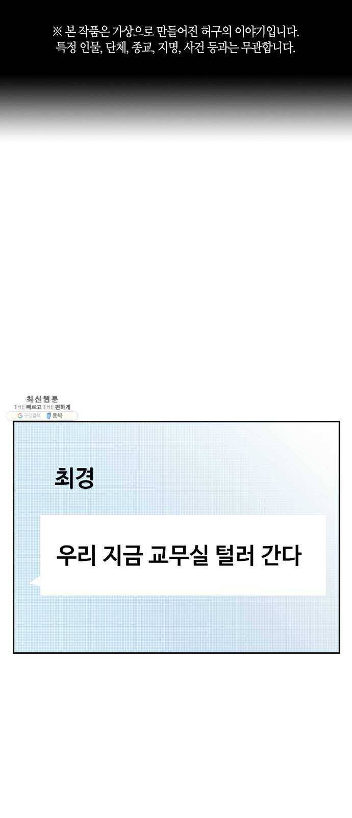 선의의 경쟁 46화 1