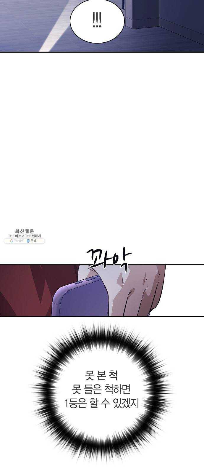 선의의 경쟁 46화 6