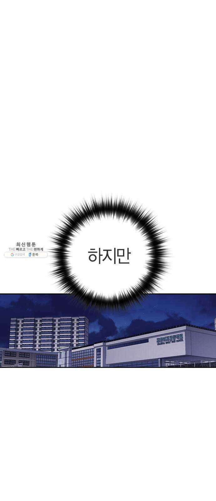 선의의 경쟁 46화 7