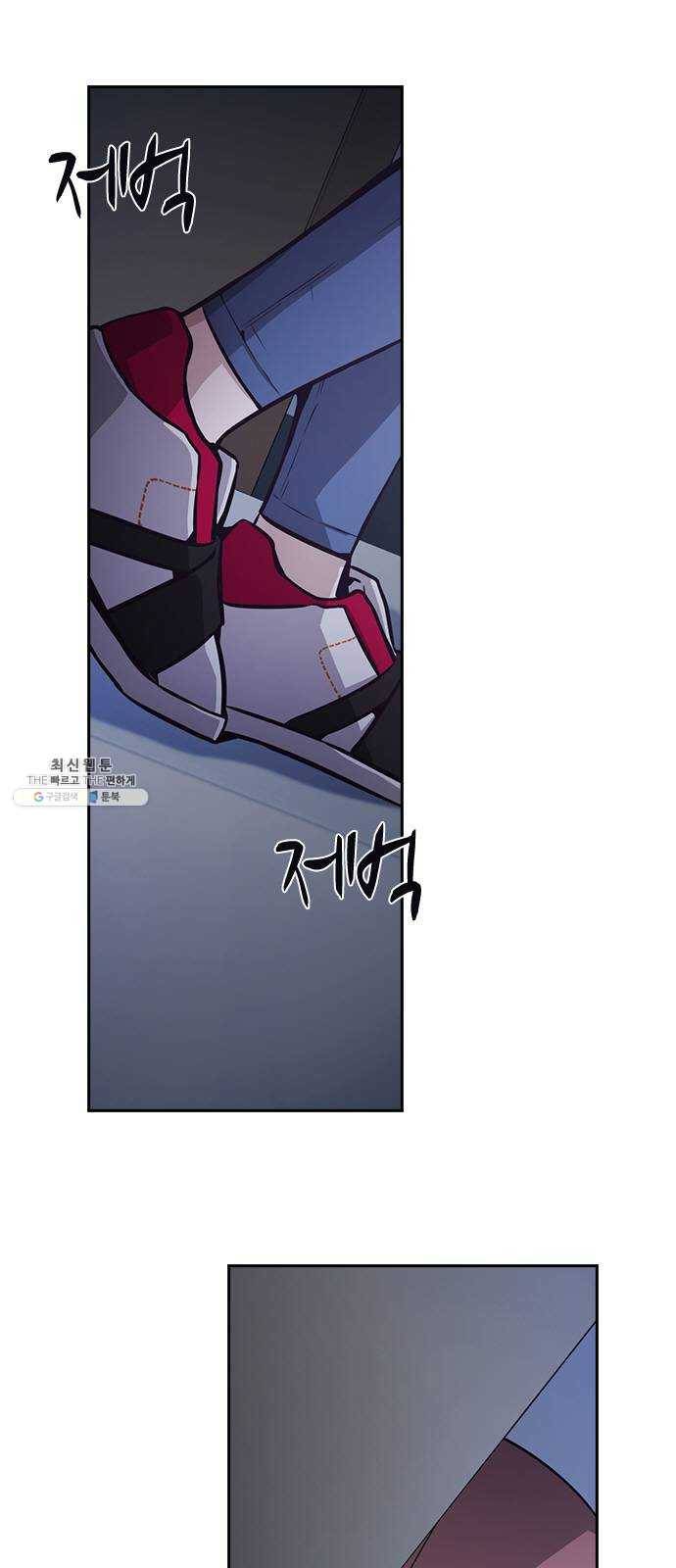 선의의 경쟁 46화 8