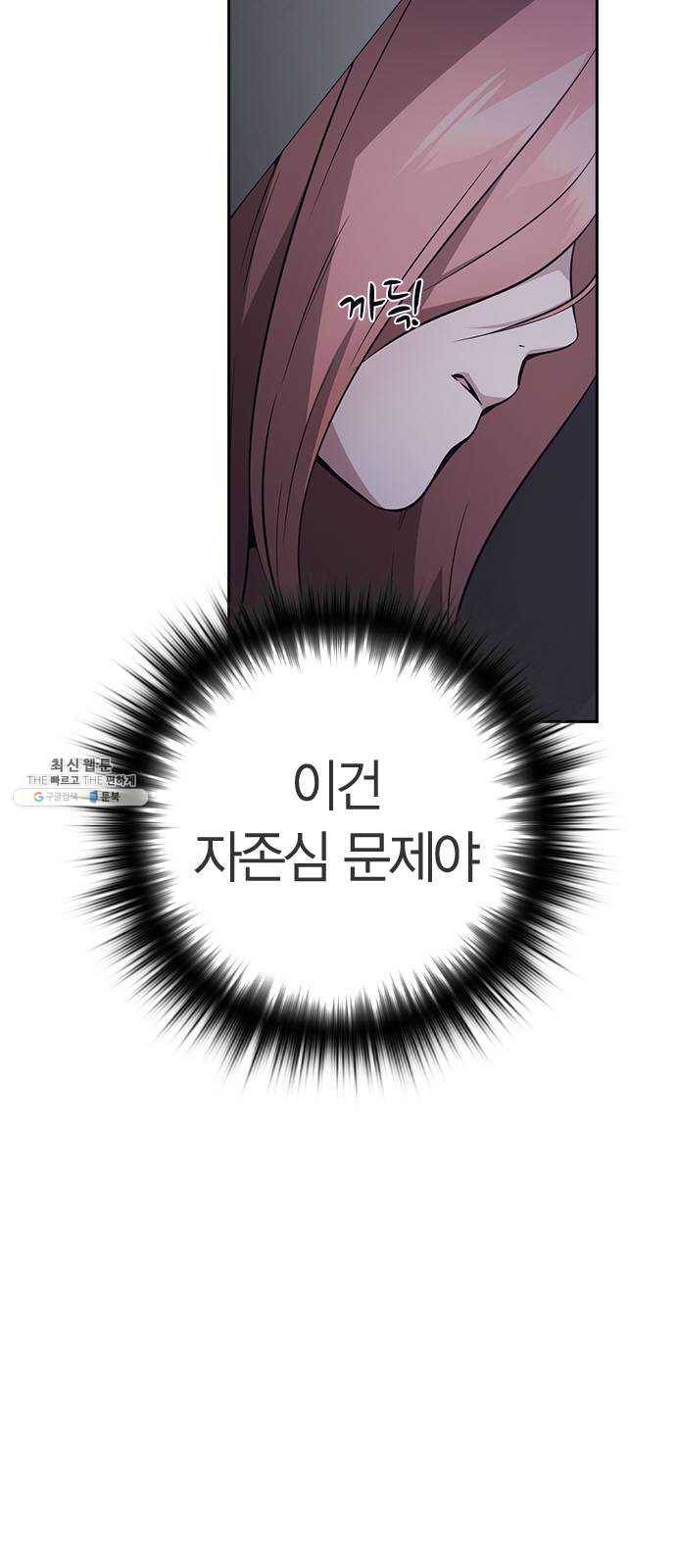 선의의 경쟁 46화 9