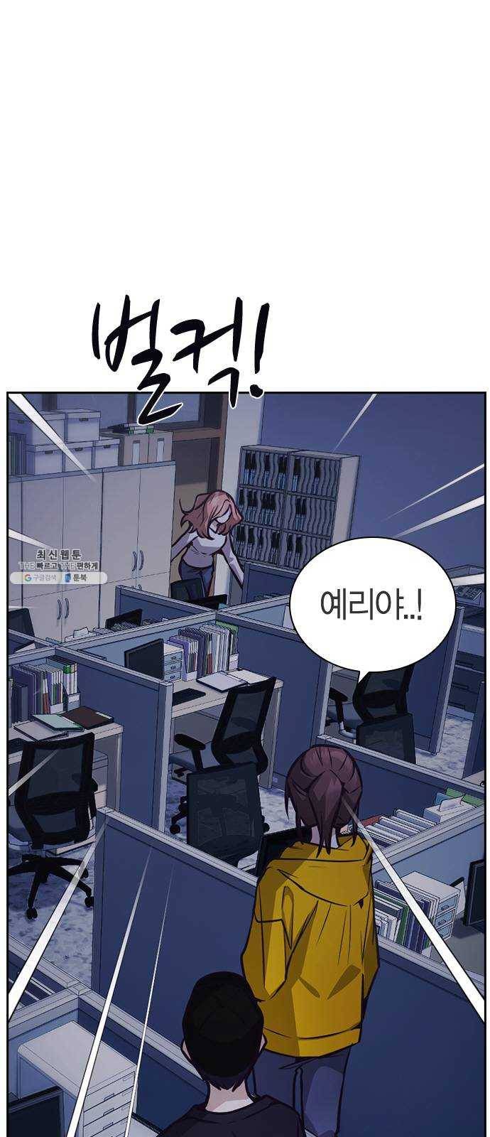 선의의 경쟁 46화 10