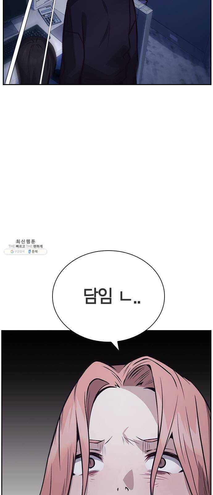 선의의 경쟁 46화 11