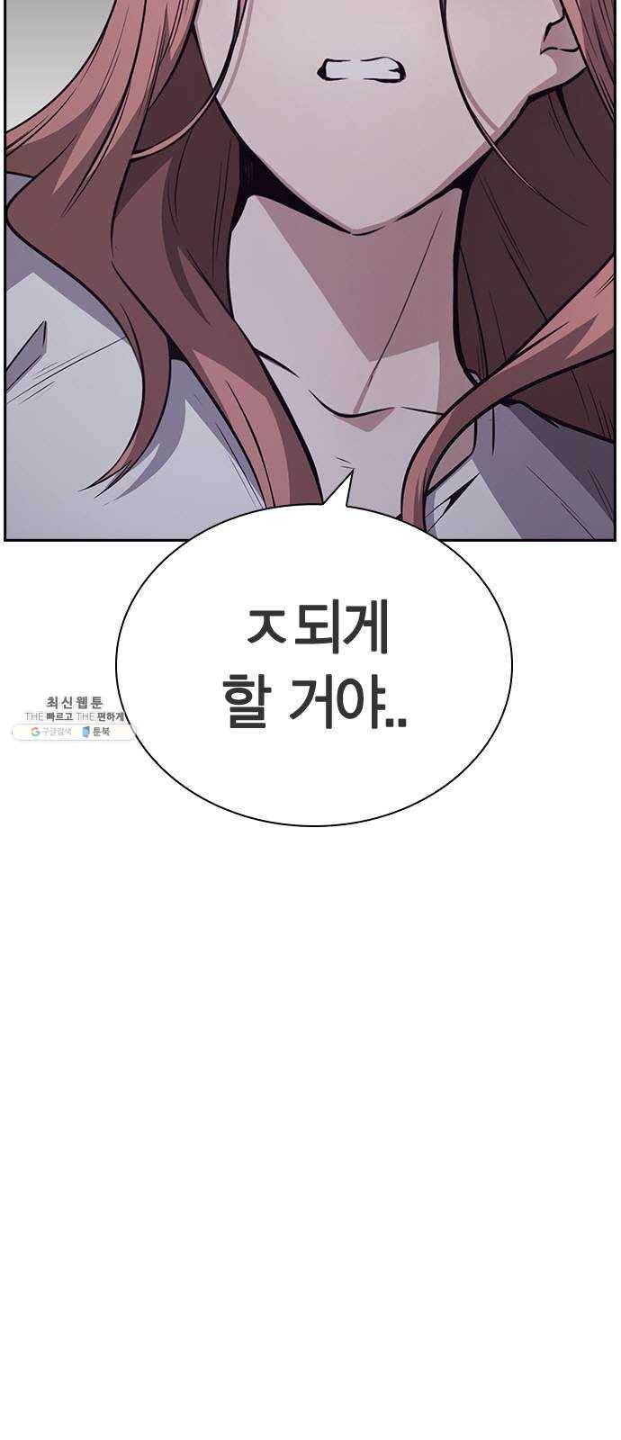 선의의 경쟁 46화 12