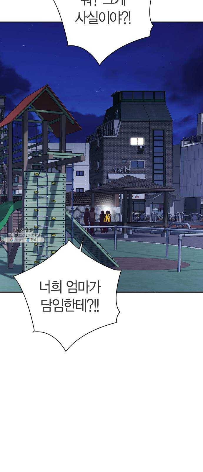 선의의 경쟁 46화 14