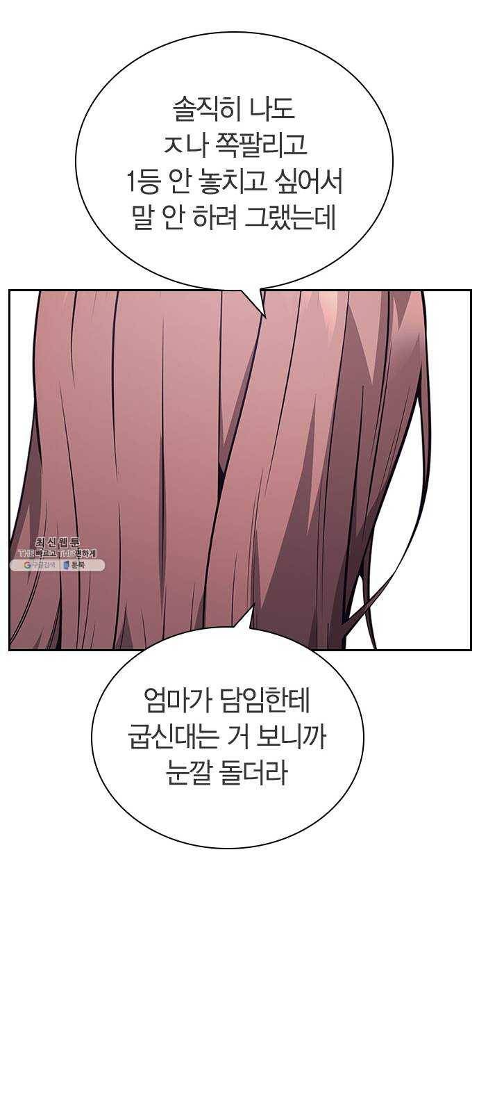 선의의 경쟁 46화 15