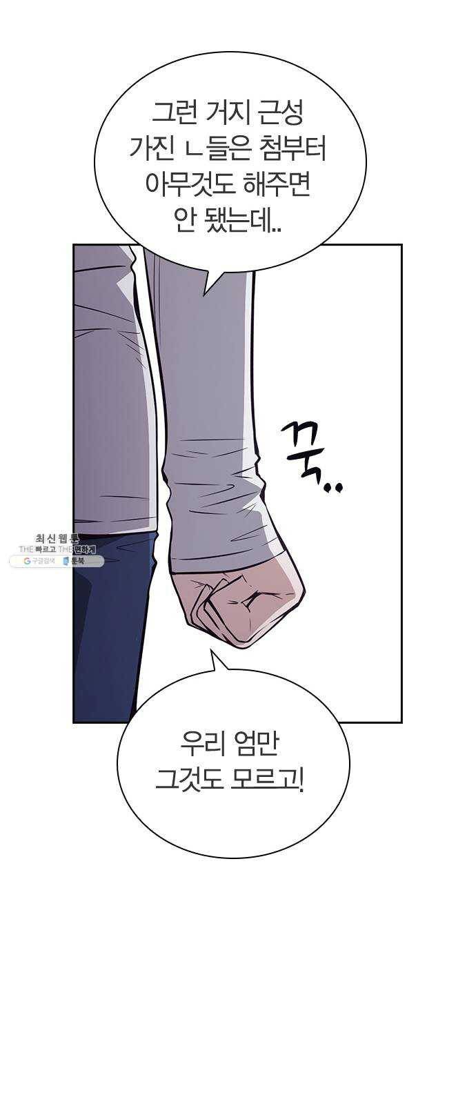 선의의 경쟁 46화 16