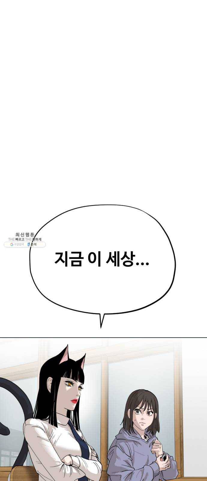집사레인저 60화 인간모집 1