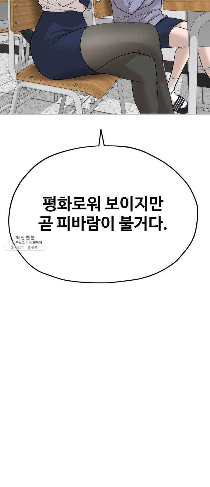 집사레인저 60화 인간모집 2