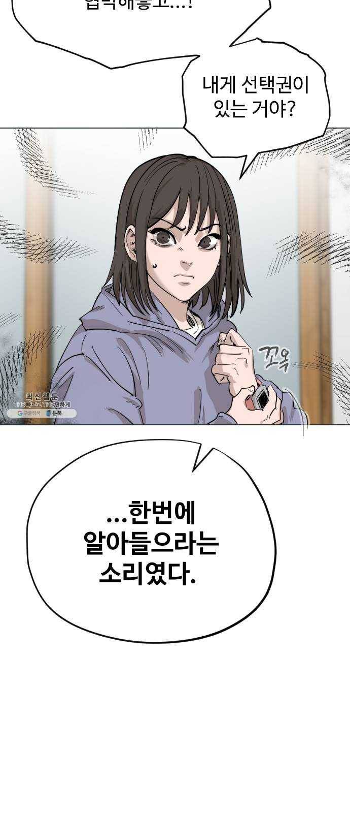 집사레인저 60화 인간모집 4