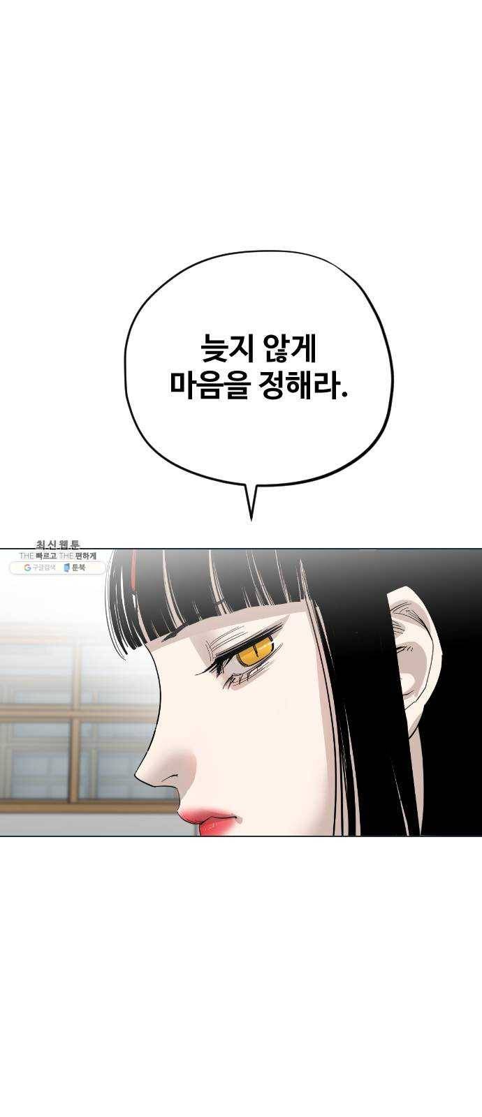 집사레인저 60화 인간모집 6