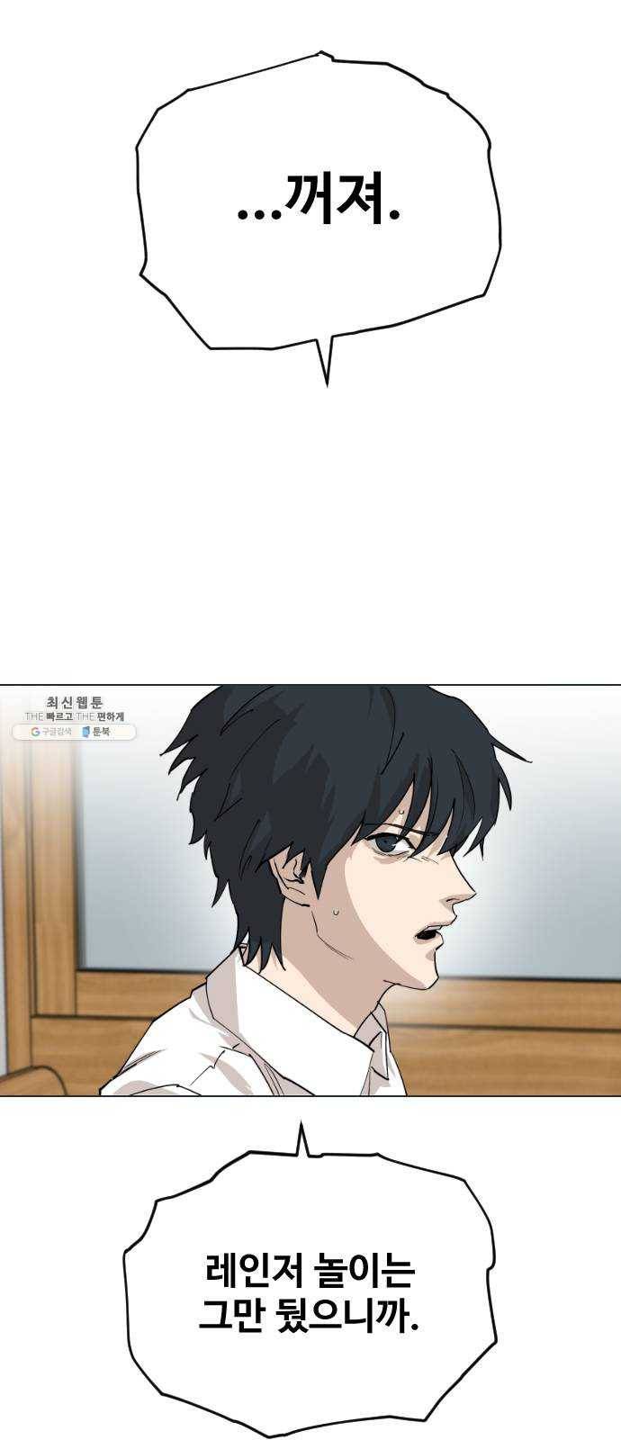 집사레인저 60화 인간모집 7