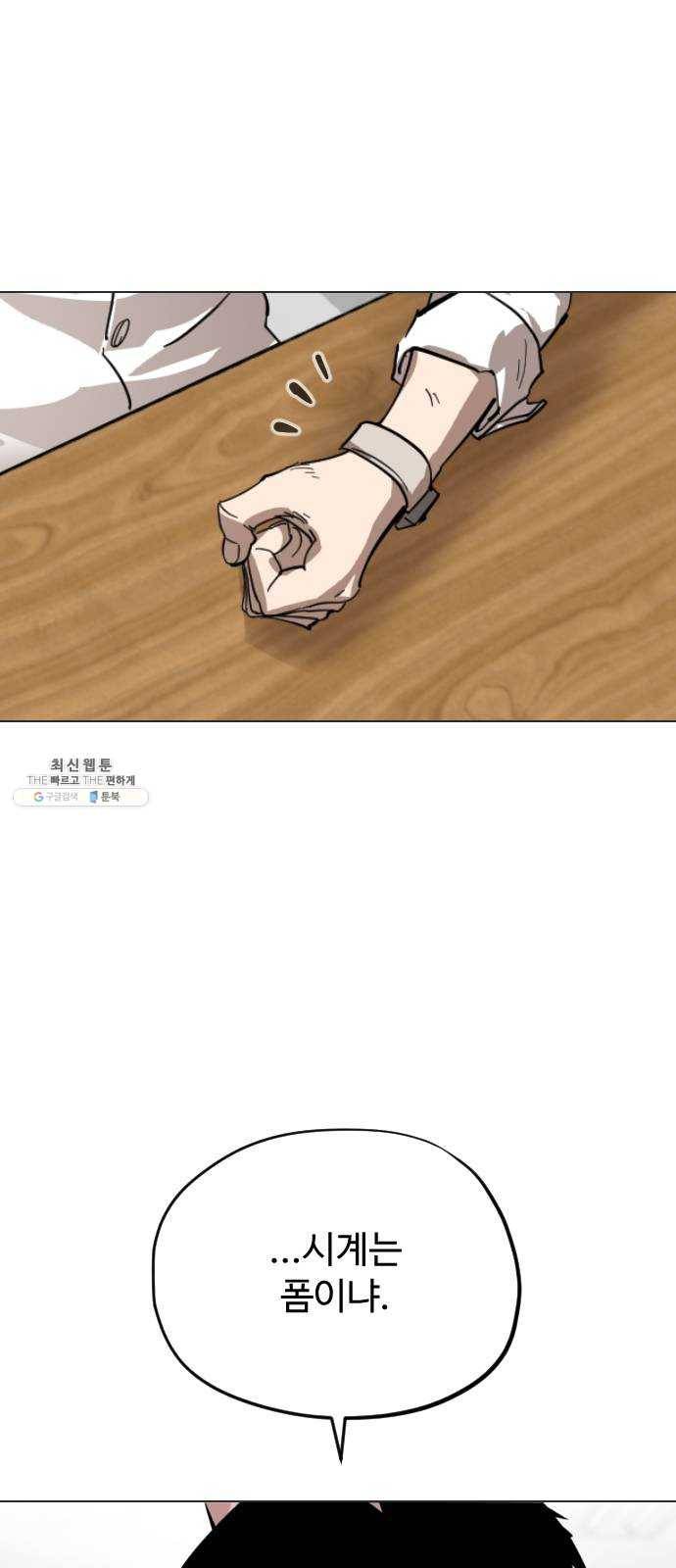 집사레인저 60화 인간모집 9