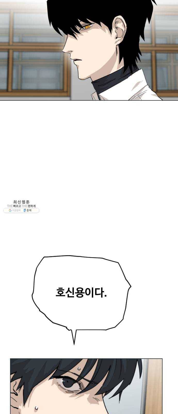 집사레인저 60화 인간모집 10
