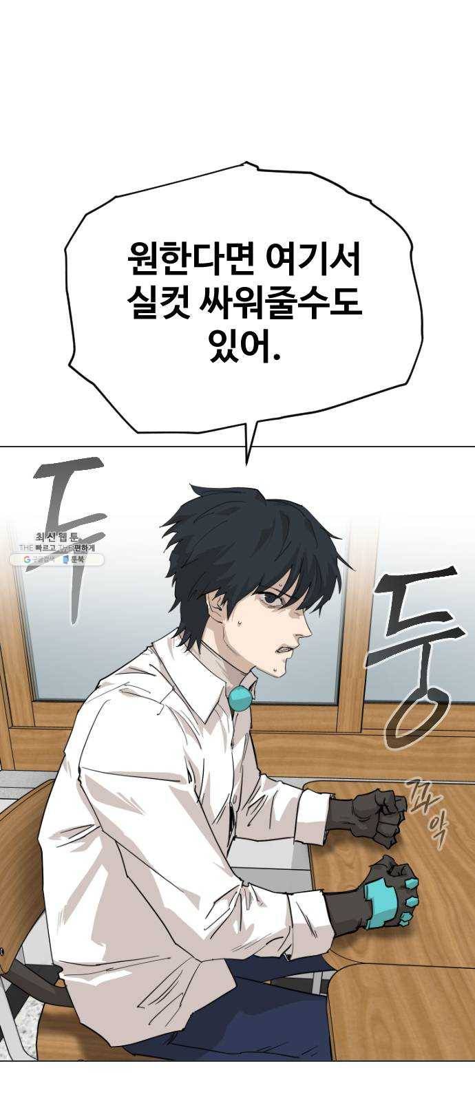 집사레인저 60화 인간모집 12