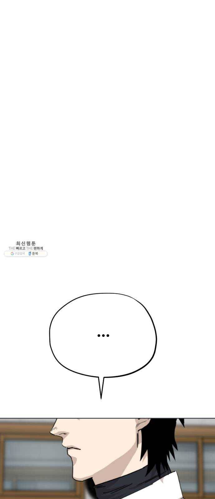 집사레인저 60화 인간모집 13