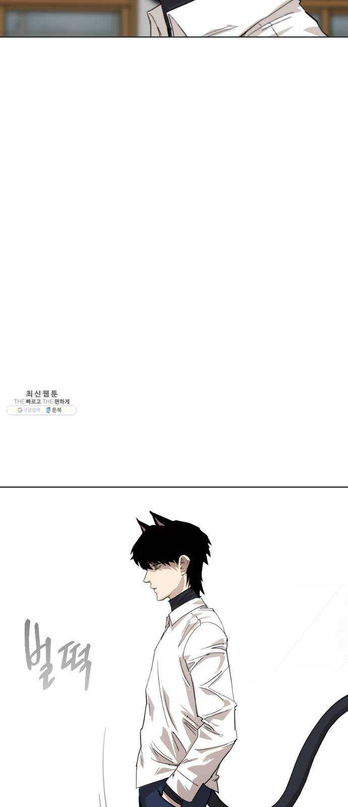집사레인저 60화 인간모집 14