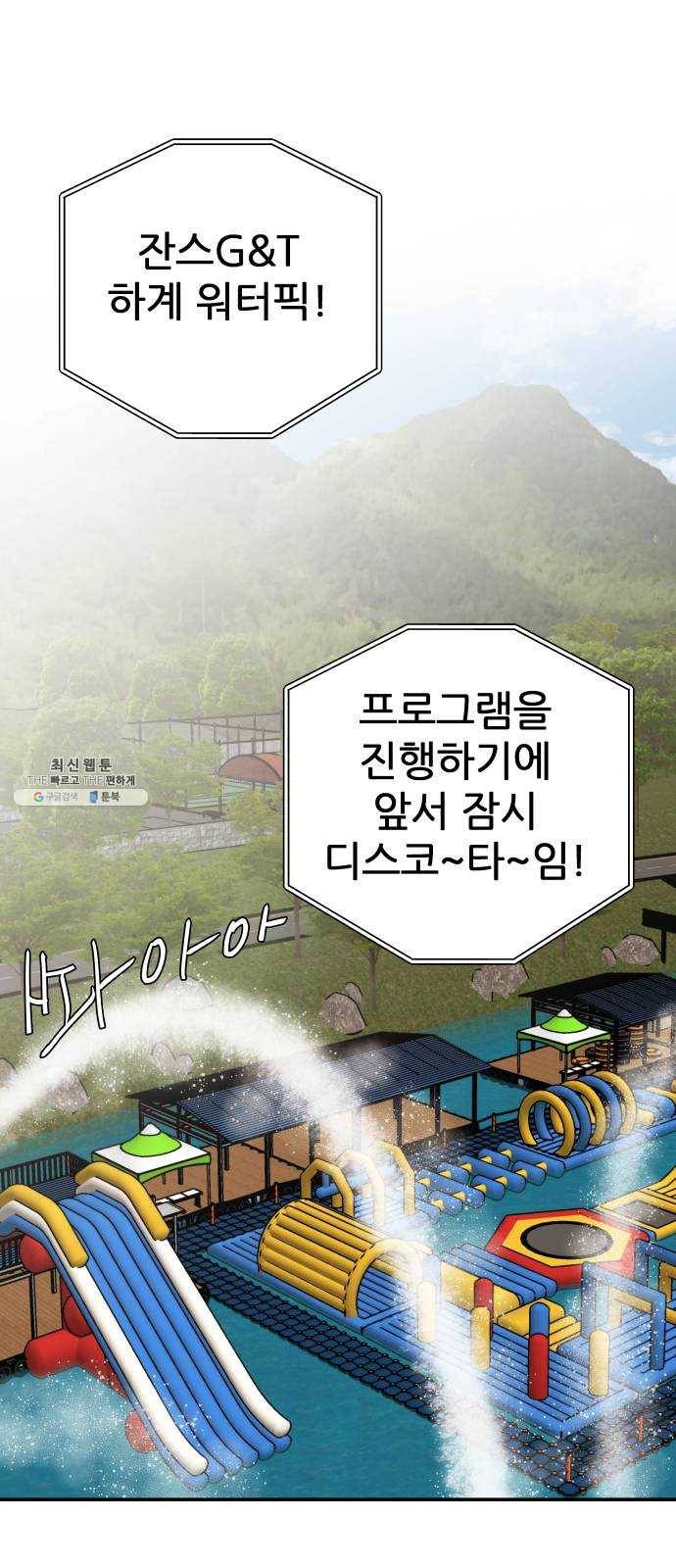 불편한 관계 4화 1