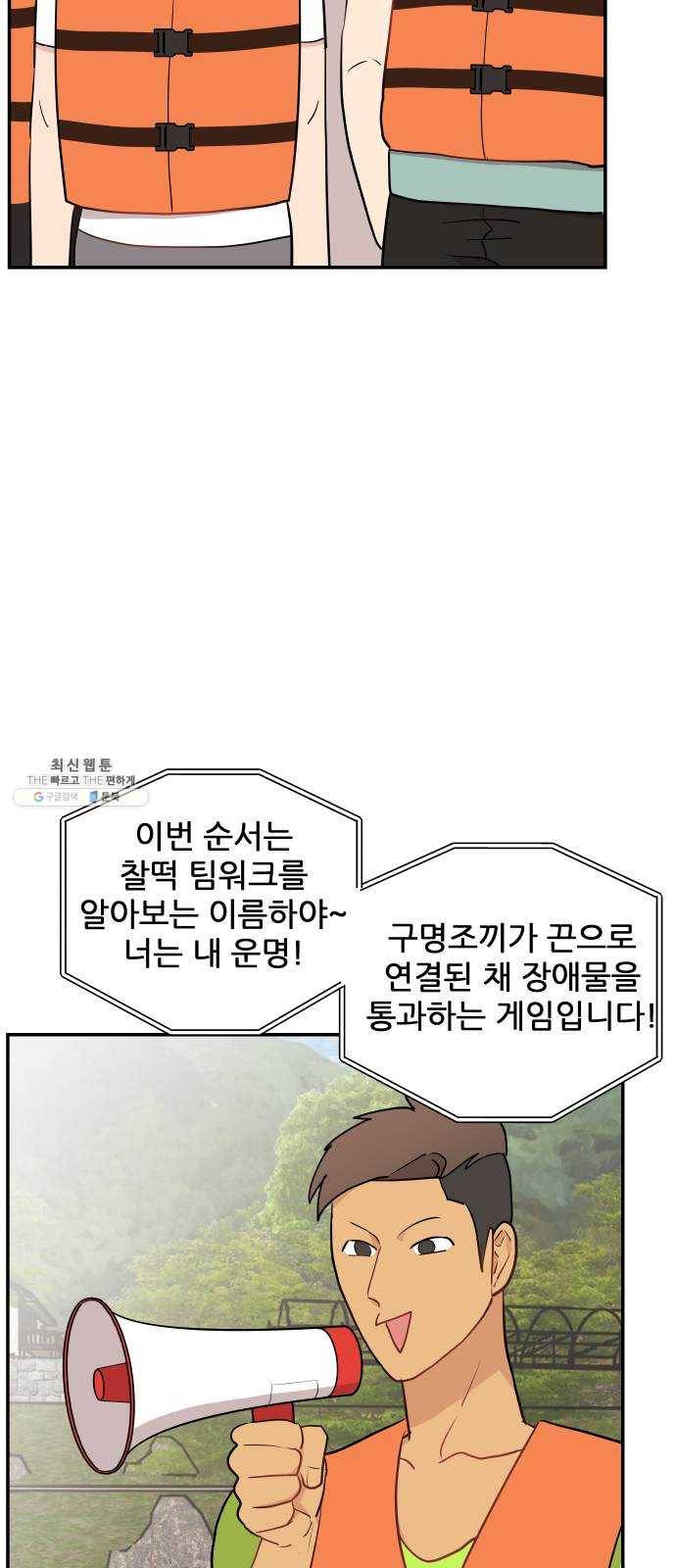 불편한 관계 4화 8