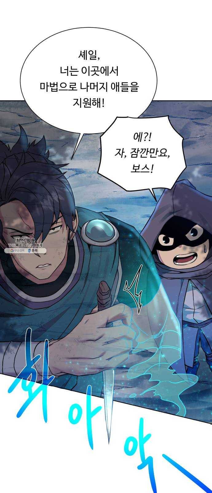 던전 씹어먹는 아티팩트 26화 동지 12