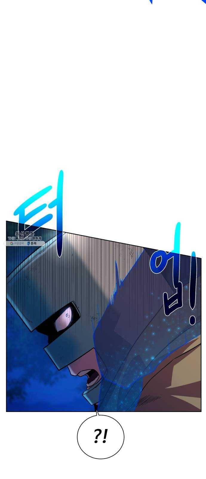 던전 씹어먹는 아티팩트 26화 동지 13