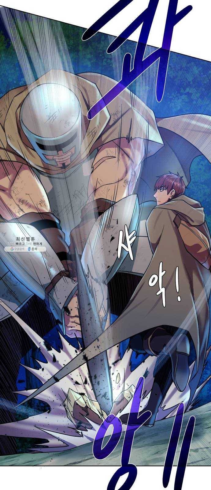 던전 씹어먹는 아티팩트 26화 동지 26