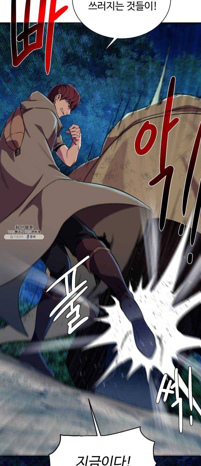 던전 씹어먹는 아티팩트 26화 동지 28