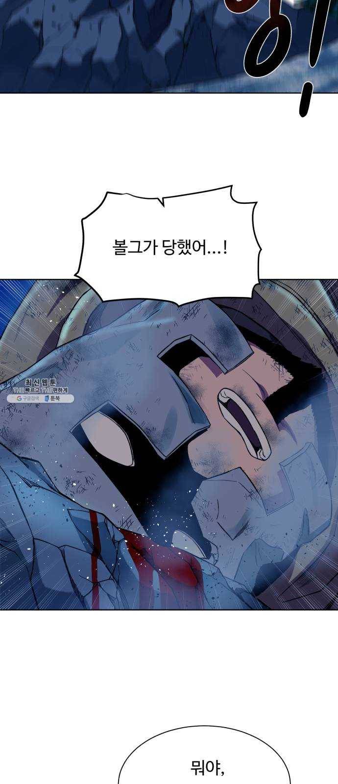 던전 씹어먹는 아티팩트 26화 동지 32