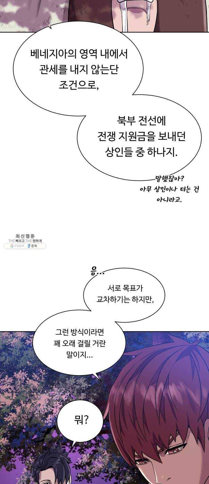 던전 씹어먹는 아티팩트 26화 동지 51