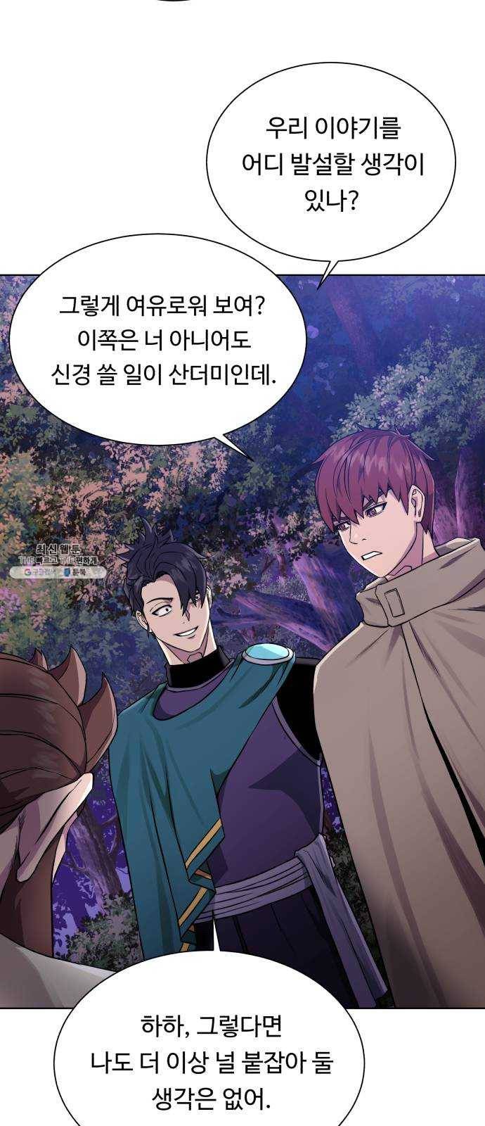 던전 씹어먹는 아티팩트 26화 동지 53