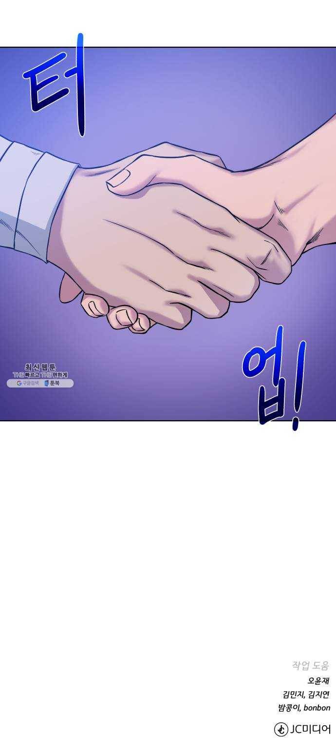 던전 씹어먹는 아티팩트 26화 동지 58