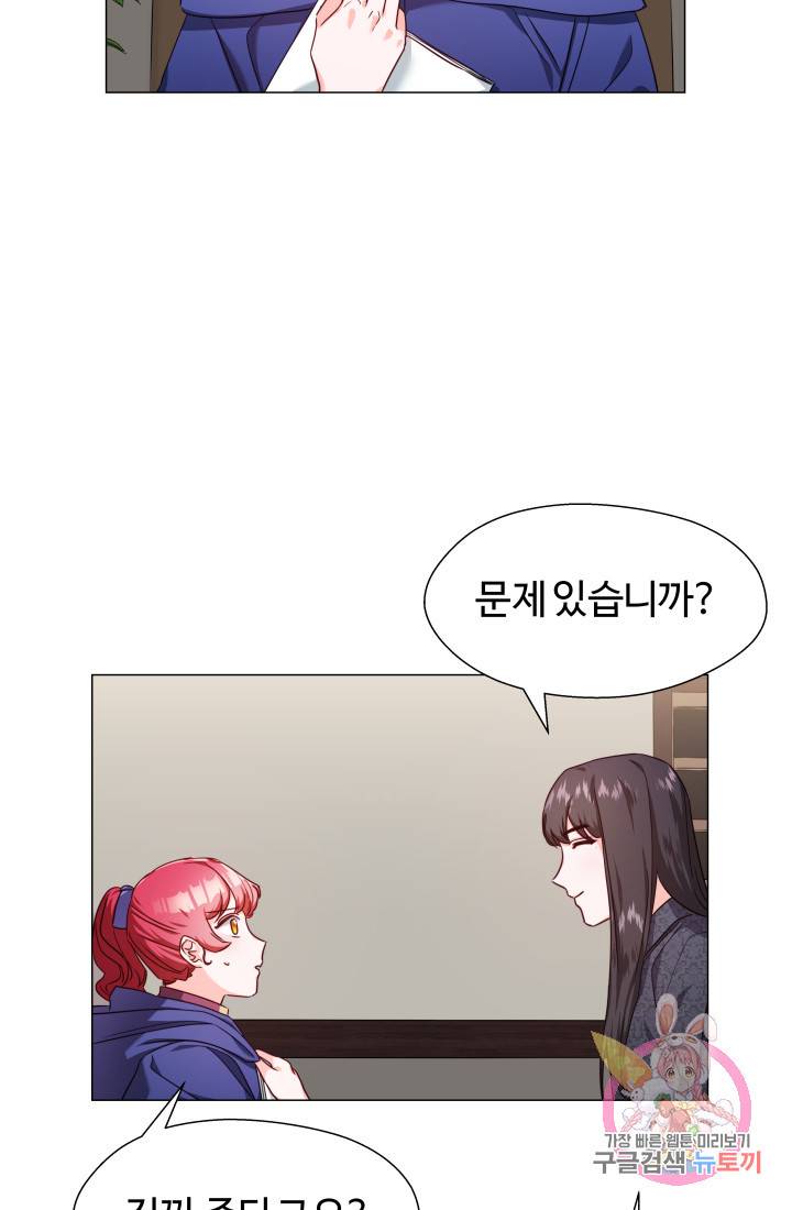 엑스트라는 과도한 집착을 사절합니다 11화 3