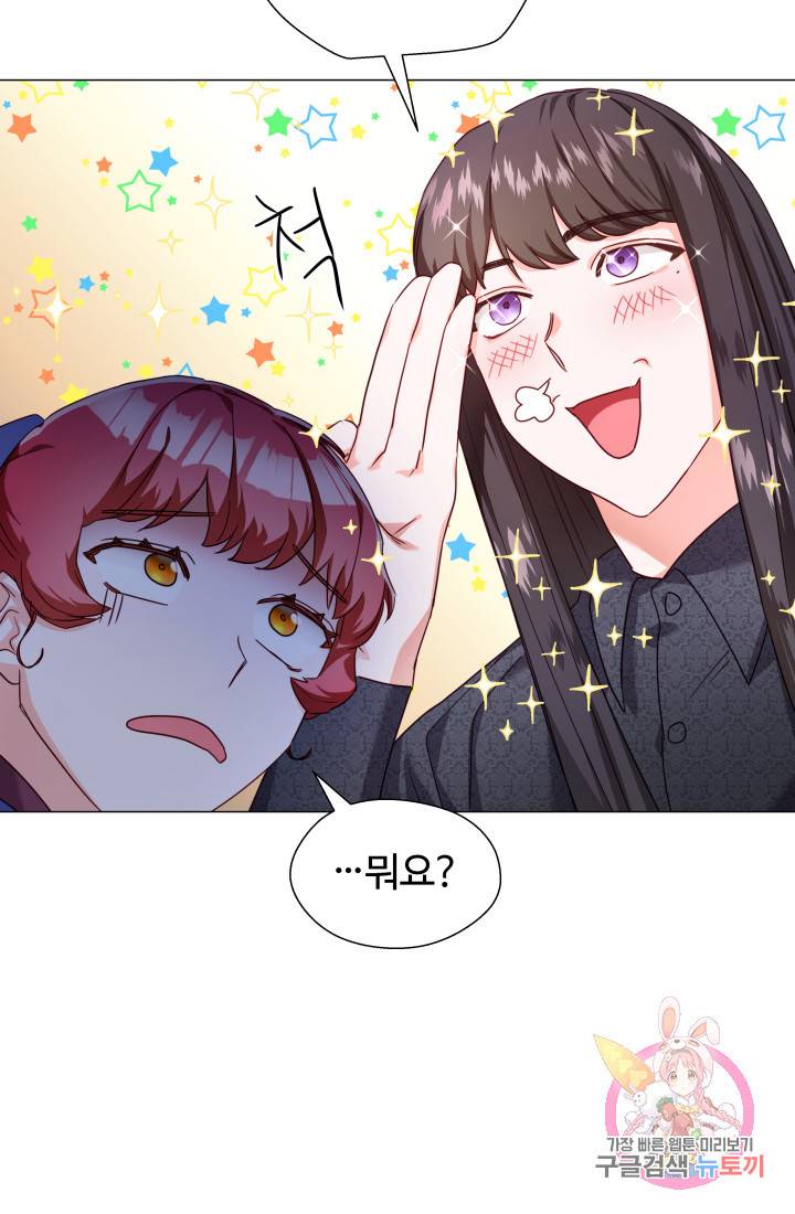 엑스트라는 과도한 집착을 사절합니다 11화 10