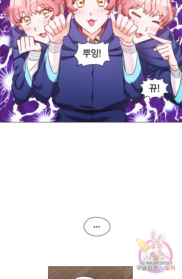 엑스트라는 과도한 집착을 사절합니다 11화 15