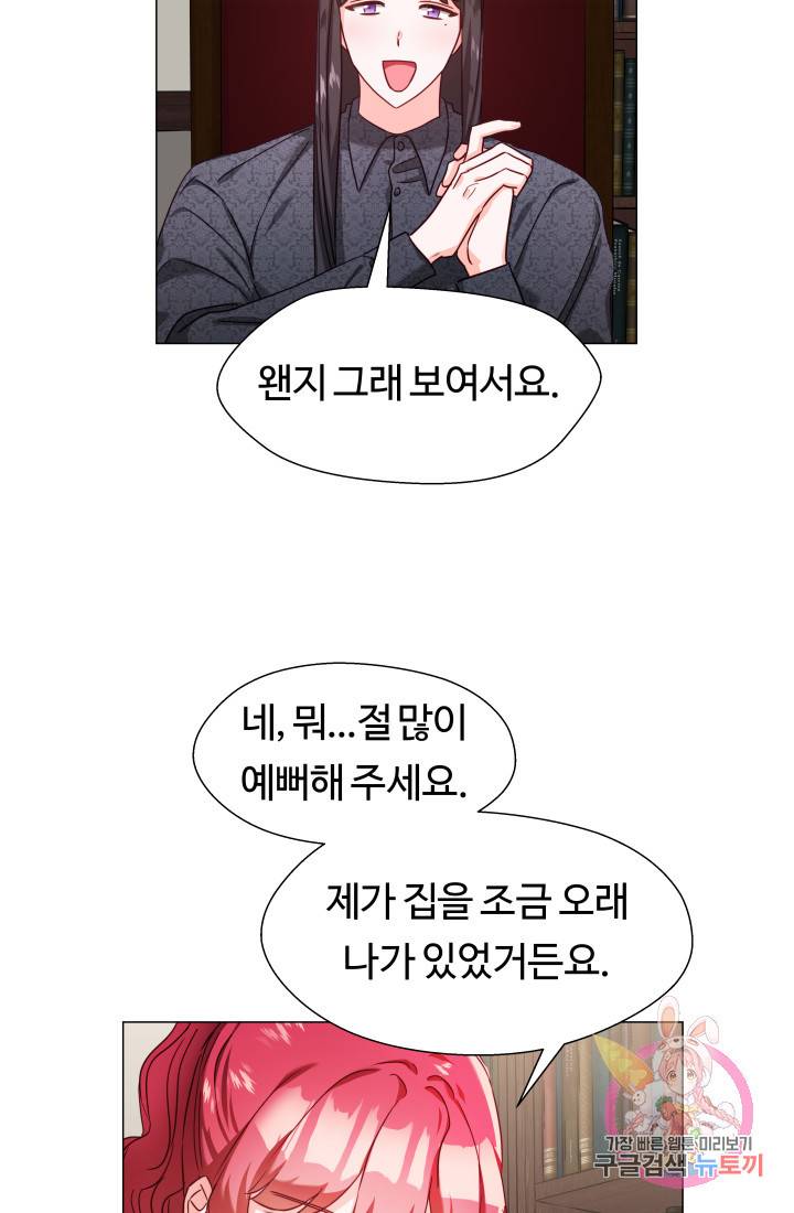 엑스트라는 과도한 집착을 사절합니다 11화 37