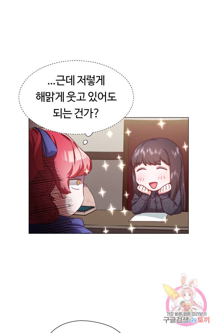 엑스트라는 과도한 집착을 사절합니다 11화 48