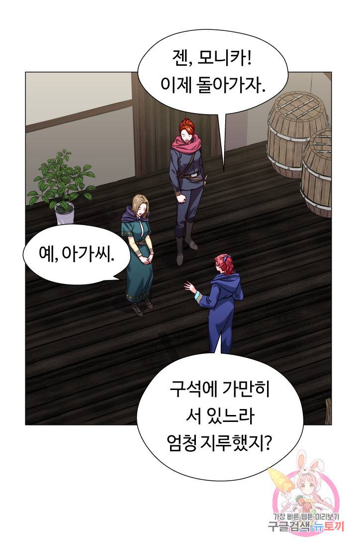 엑스트라는 과도한 집착을 사절합니다 11화 51