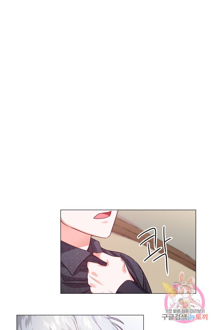 엑스트라는 과도한 집착을 사절합니다 11화 69