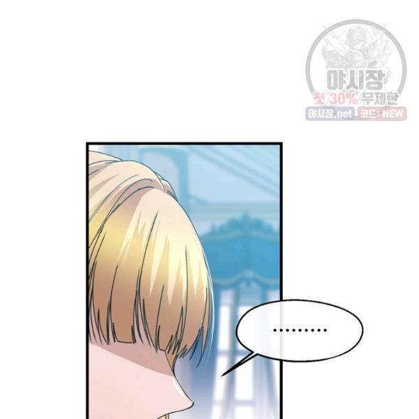 자보트를 새 언니라고 부르지 마세요 17화 4