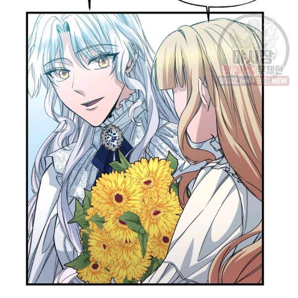 자보트를 새 언니라고 부르지 마세요 17화 6