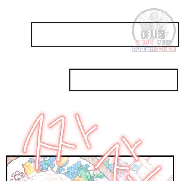 자보트를 새 언니라고 부르지 마세요 17화 11