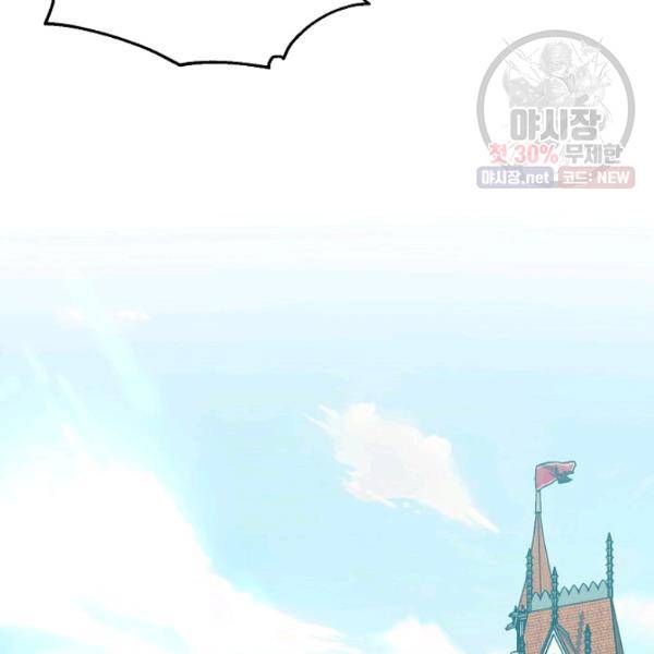 자보트를 새 언니라고 부르지 마세요 17화 18