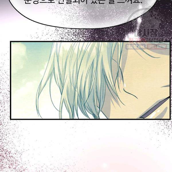 자보트를 새 언니라고 부르지 마세요 17화 24
