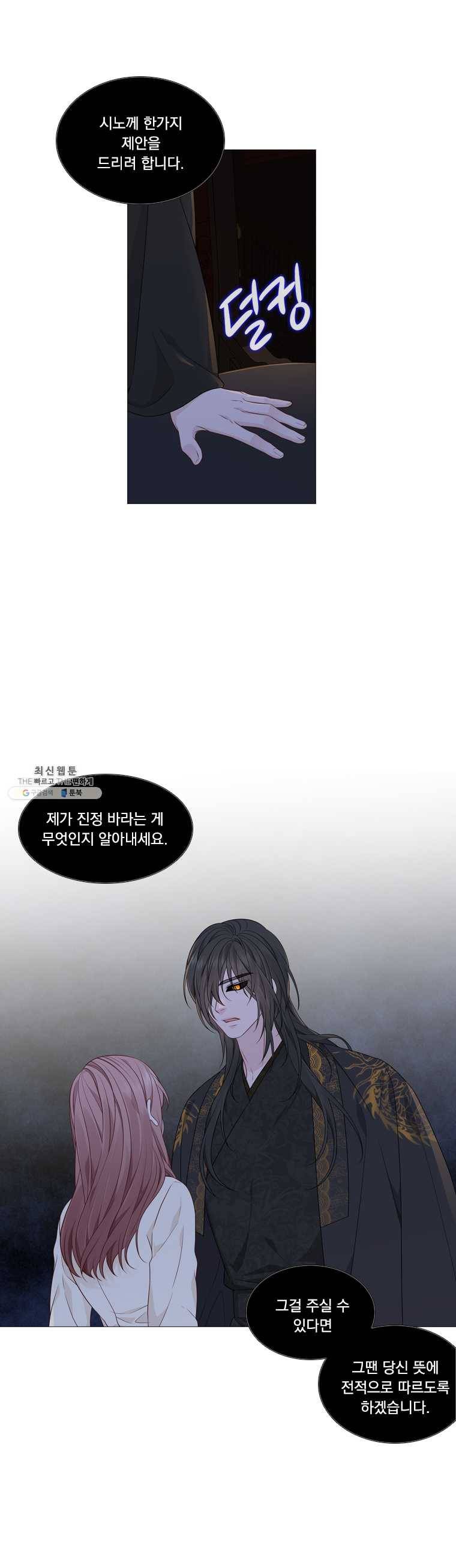 천연 天緣 308화 1