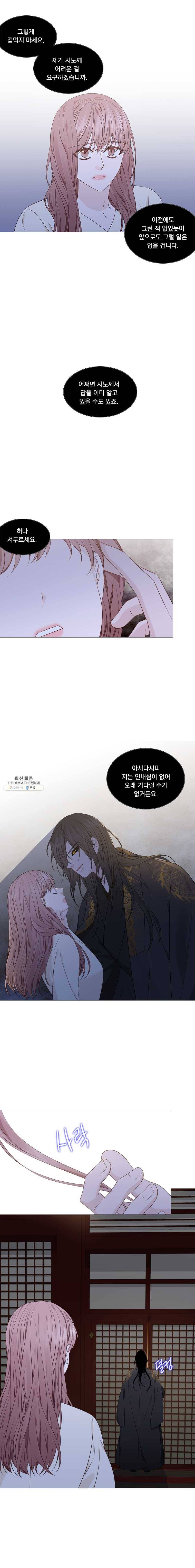 천연 天緣 308화 2