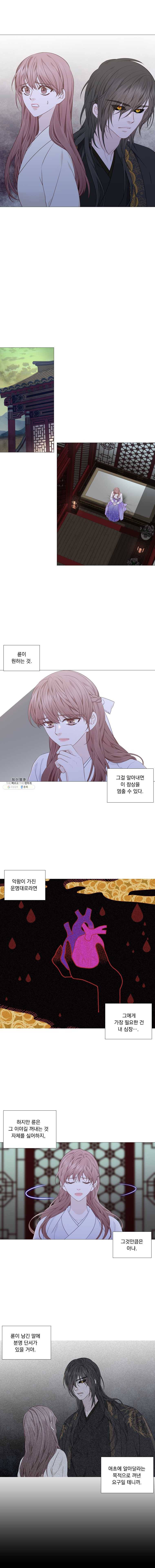천연 天緣 308화 3