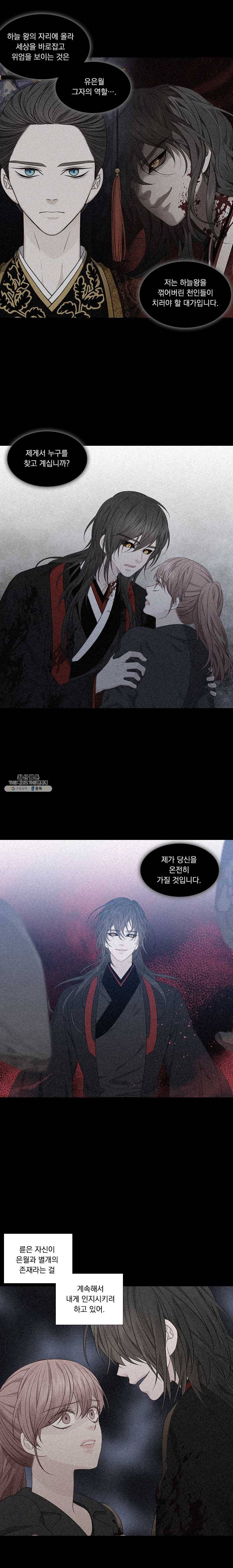 천연 天緣 308화 4