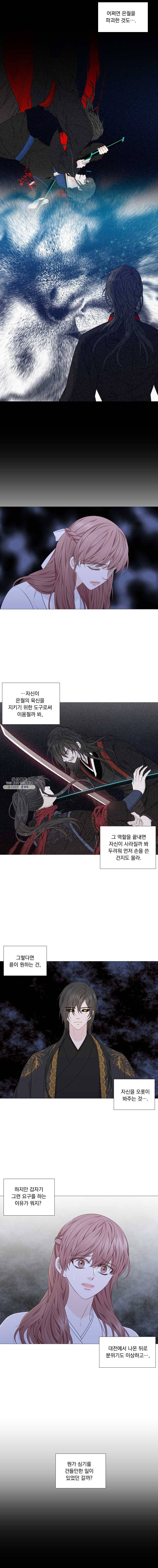 천연 天緣 308화 5
